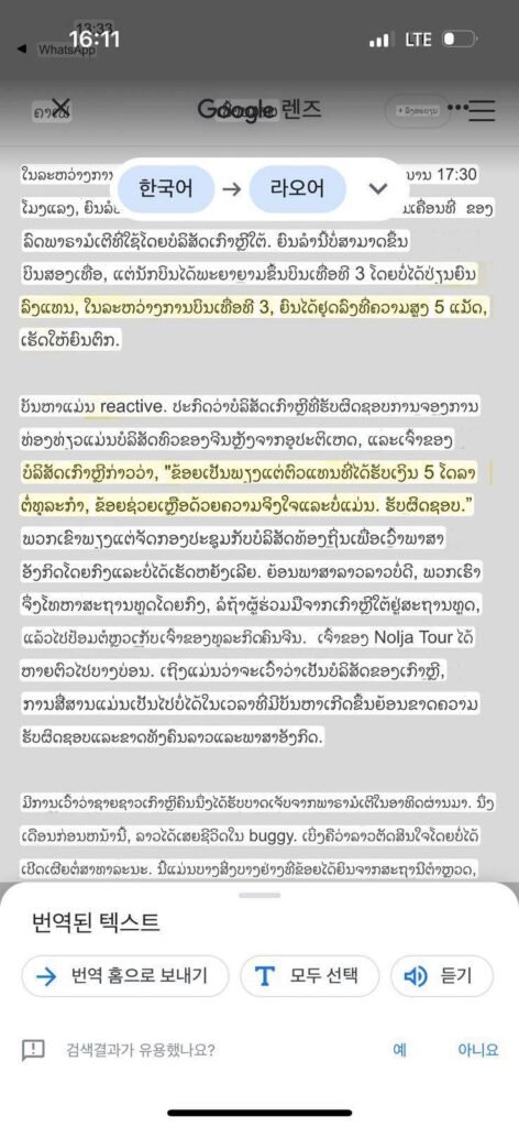 Real-world paramotor accident scene in Laos involving a female passenger, published by laoparamotor.com for safety awareness